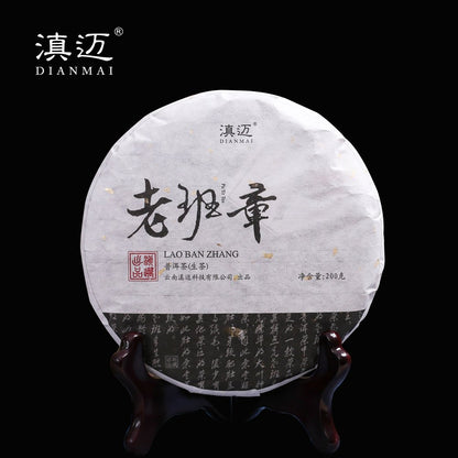 2021yr 老班章普洱茶 200g (7oz) Lao Ban Zhang Puerh Tea Cake, Natural and Aged Sheng Pu Erh Tea, Yunnan Raw Puer Tea Cake