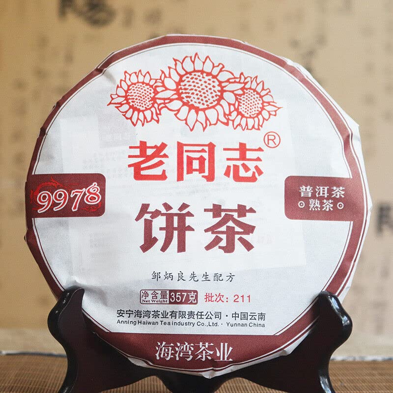 ONWILLTEA - HAIWAN Brand Old Comrade Classic 9978 Pu-erh Tea Cake 2021 357g Ripe Puer Shu Puerh
