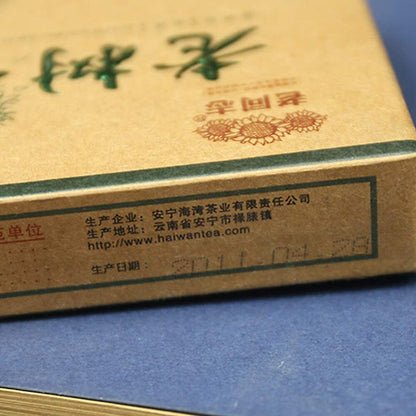 FullChea - Puerh Tea Brick - Raw Pu Erh Tea - Year 2011 Sheng Pu-erh Tea - Haiwan Arbor Puer Chinese Tea - Increases Energy - 8.8oz / 250g