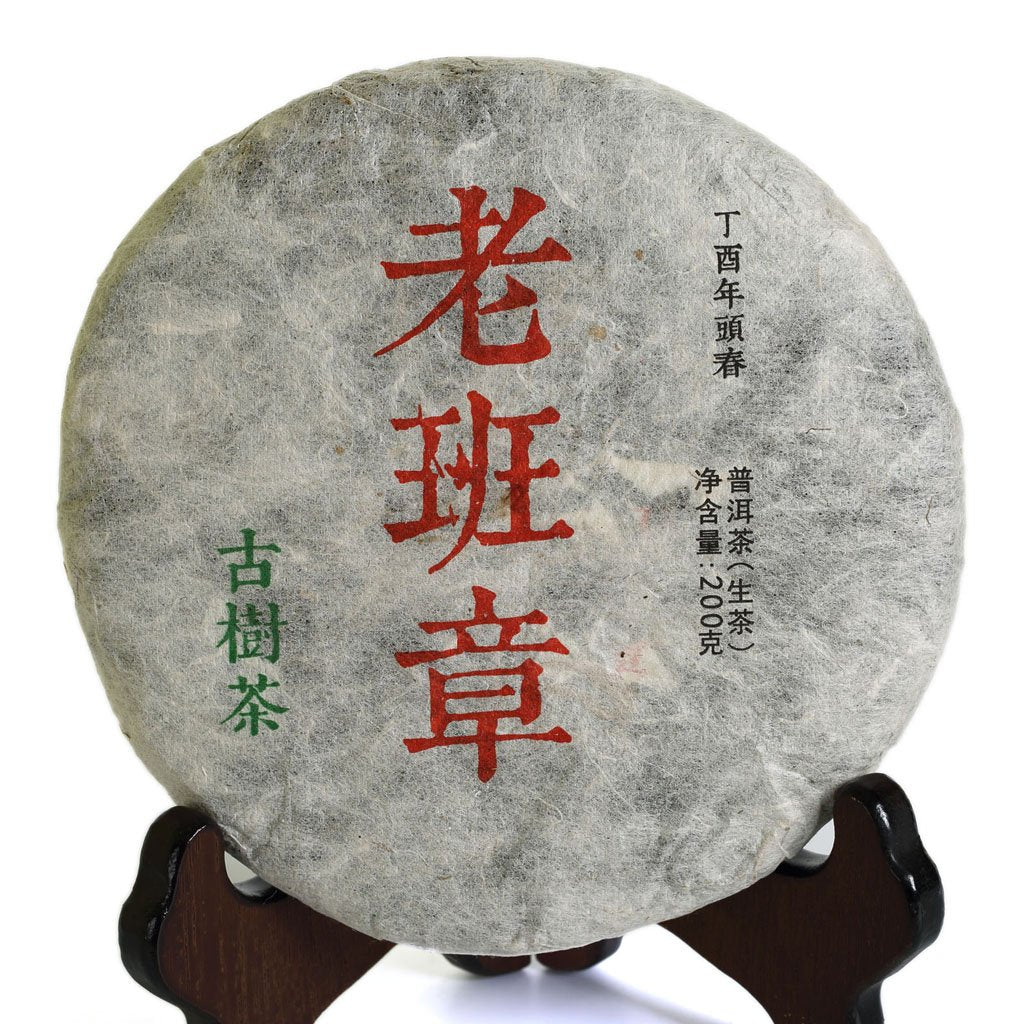 Puerh Tea Cake 200g / 7.05oz 2017 Year Raw Sheng Nonpareil Supreme Banzhang Ancient Tree - Yunnan Pu-erh Pu erh Puer Pu'er Chinese Tea