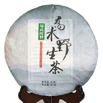 Puerh Tea-生普拉茶蛋糕 357 克/12.59 盎司 2015 年天然义乌野生树古树-普尔茶普尔茶普尔茶-云南普尔茶中国茶