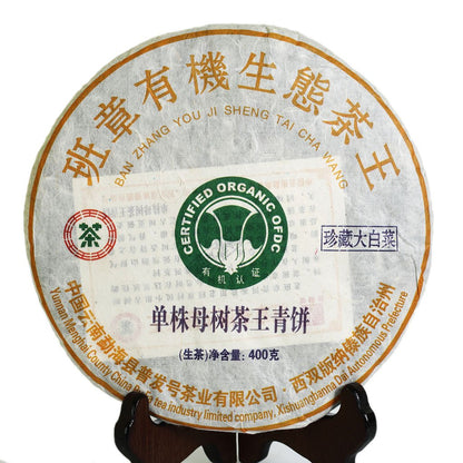Puerh Tea Cake 400g / 14.1oz 2017 Year Raw Sheng Organic Certificated Banzhang Ecology - Yunnan Pu-erh Pu erh Puer Pu'er Chinese Tea
