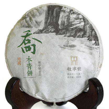 Puerh Tea Cake 100g / 3.52oz 2016 Year Raw Sheng Supreme Menghai Remote Mountain Ancient Tree - Yunnan Pu-erh Pu erh Puer Pu'er Chinese Tea