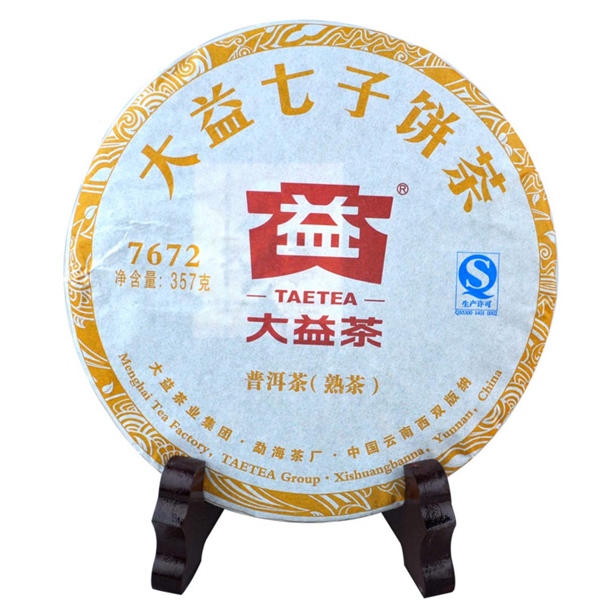 China Dayi Raw Puerh Digital Tea (Nickname 7542) Pu'er Benchmark Tea Organic Black Tea Cake