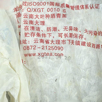 FullChea - 2011 Xiaguan Raw Pu-erh - Pu Erh Tea Loose Leaf - Yunnan Sheng Puer from Jingmai - Healthy Tea - 12.59oz / 357g