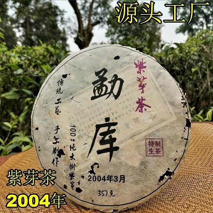 Health Care Purple Bud Pu-erh Tea Meng Ku Zi Ya Cha Organic Pu'er Raw Tea 357g
