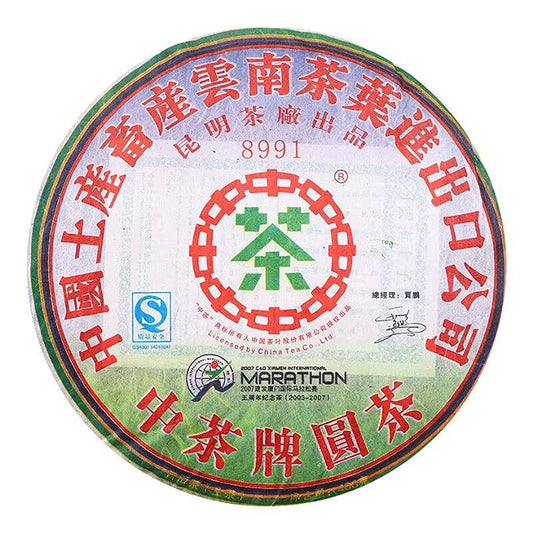 Zhongcha 8991 Yunnan Chinese Puer Raw Pu'er Ancient Tree Puerh Tea Cake 400g