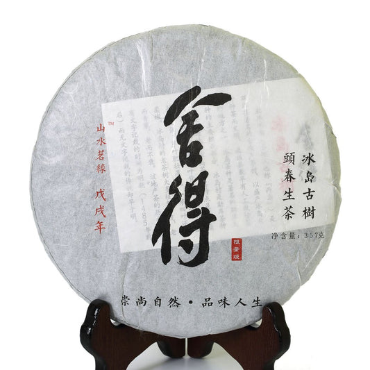 Puerh Tea Cake 357g / 12.6oz 2018 Year Raw Sheng Iceland Bingdao Ancient Tree Spring - Yunnan Pu-erh Pu erh Puer Pu'er Chinese Tea