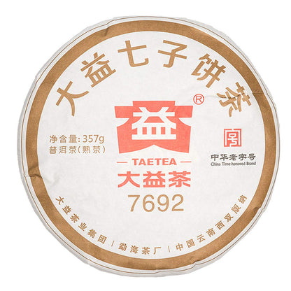 China Dayi Ripe Puerh Digital Tea (Nickname 8562) Pu'er Benchmark Tea Organic Black Tea Cake