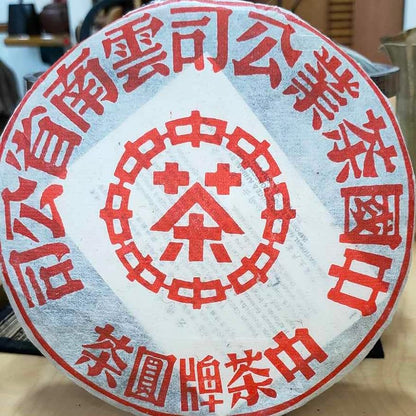 Pu-erh tea,2001,Customized Tea China Tea Brand Round Tea Dahongyin,357g,Raw