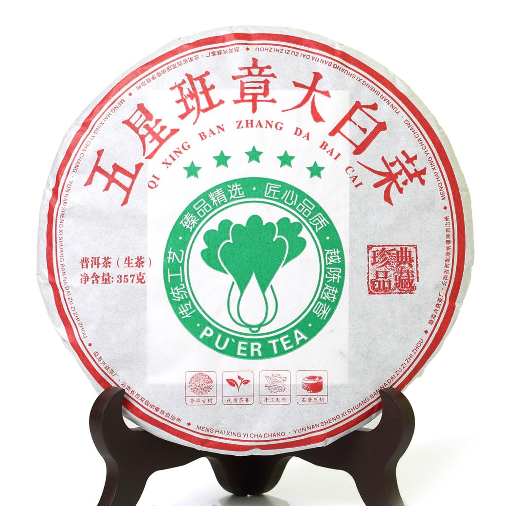 Puerh Tea - Raw Puerh Tea Cake 357g / 12.6oz 2019 Year Banzhang Ancient Tree - Pu erh Tea Puer Tea Pu'er Tea - Yunnan Pu-erh Tea Chinese Tea - Five Stars