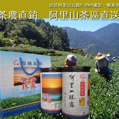 Taiwan unique tea,Chin-Shin-Oolong, Alishan Pearl Tea,300g*2