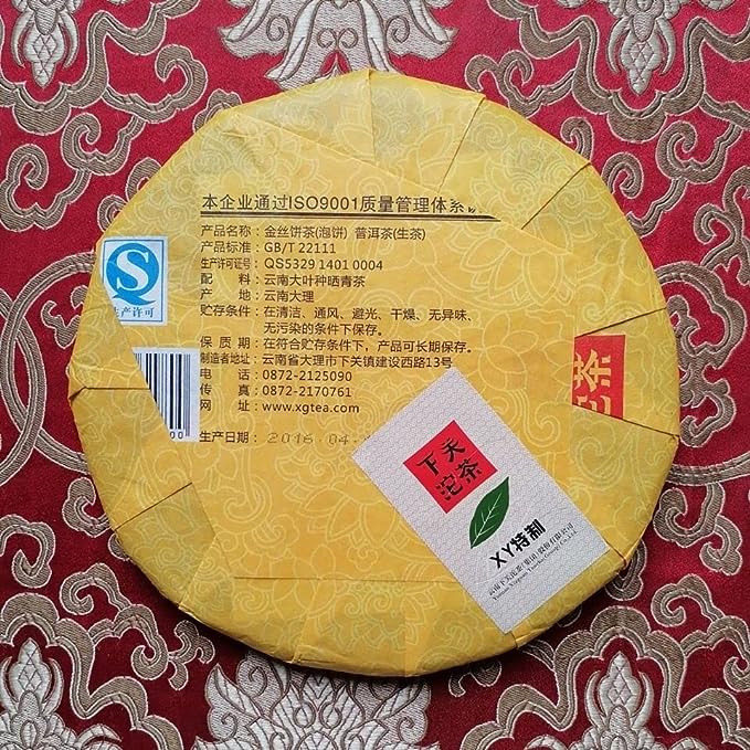 2016 Year Yunnan Xiaguan Golden Ribbon Puer Pu'er Pu-erh Tea Raw Cake 357g Puerh Sheng Cha