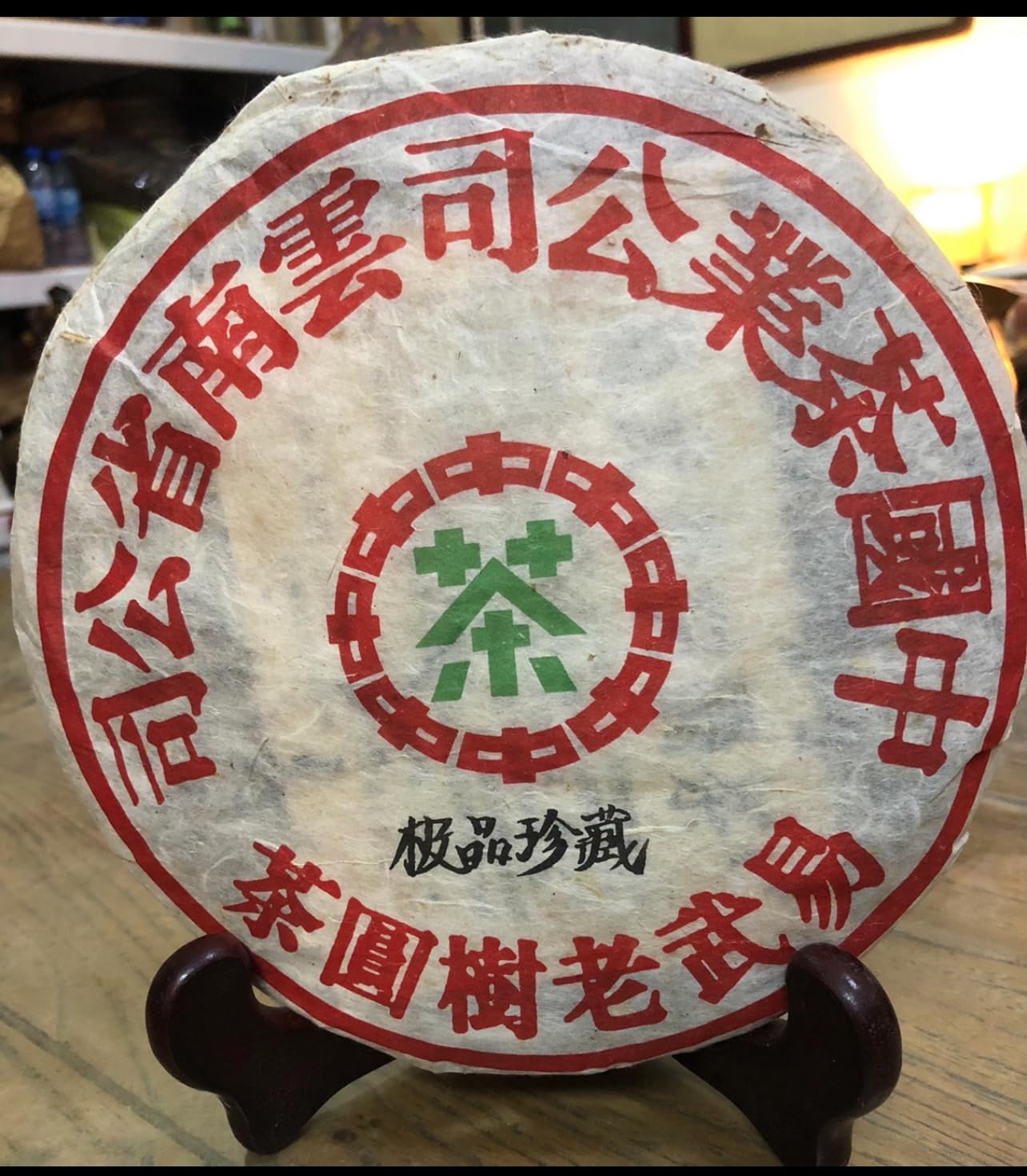 Pu-erh tea,2003,Customized version of Yiwu Laoshuyuan Tea - the finest collection,357g,Raw