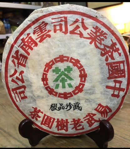 Pu-erh tea,2003,Customized version of Yiwu Laoshuyuan Tea - the finest collection,357g,Raw