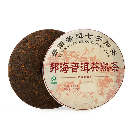 Puer Tea Cake Cooked Puer Dark Tea Aged Fermented Cook Pu erh Tea Yunnan Presses Tea Cake Gift for Home Guests Family Tea Lovers