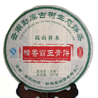 Puerh Tea Cake 357g / 12.59oz 2015 Year Raw Sheng Mengku Ancient Tree Overlord - Yunnan Pu-erh Pu erh Puer Pu'er Chinese Tea
