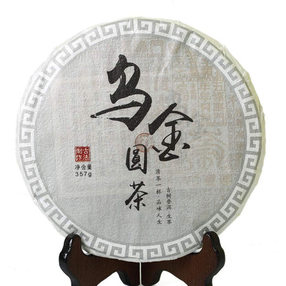 Puerh Tea Cake 357g / 12.59oz 2020 Year Raw Sheng Wujin Remote Mountain Ancient Tree - Yunnan Pu-erh Pu erh Puer Pu'er Chinese Tea