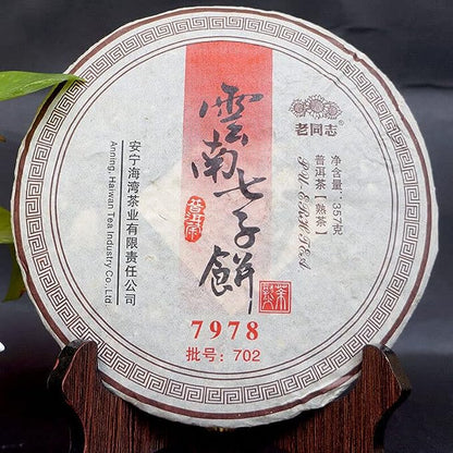 7978 Haiwan Old Comrade Ecology Puer Tea Cake Lao Tong Zhi Ripe Pu-erh Tea 357g