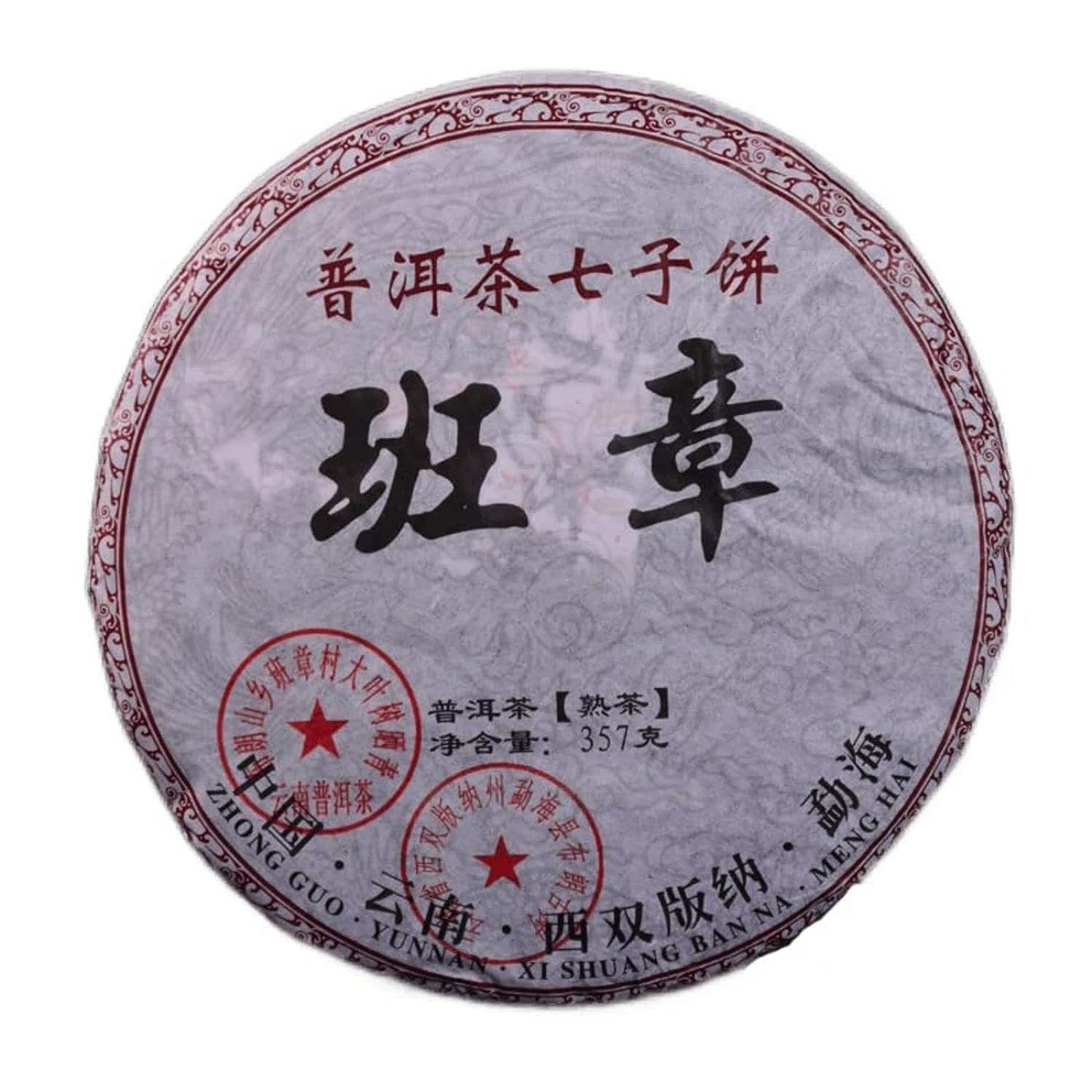 Puerh Tea Great Ripe Pu-Erh Tea 357g Older Puer Tea Puerh tea Pu'er tea Black Tea