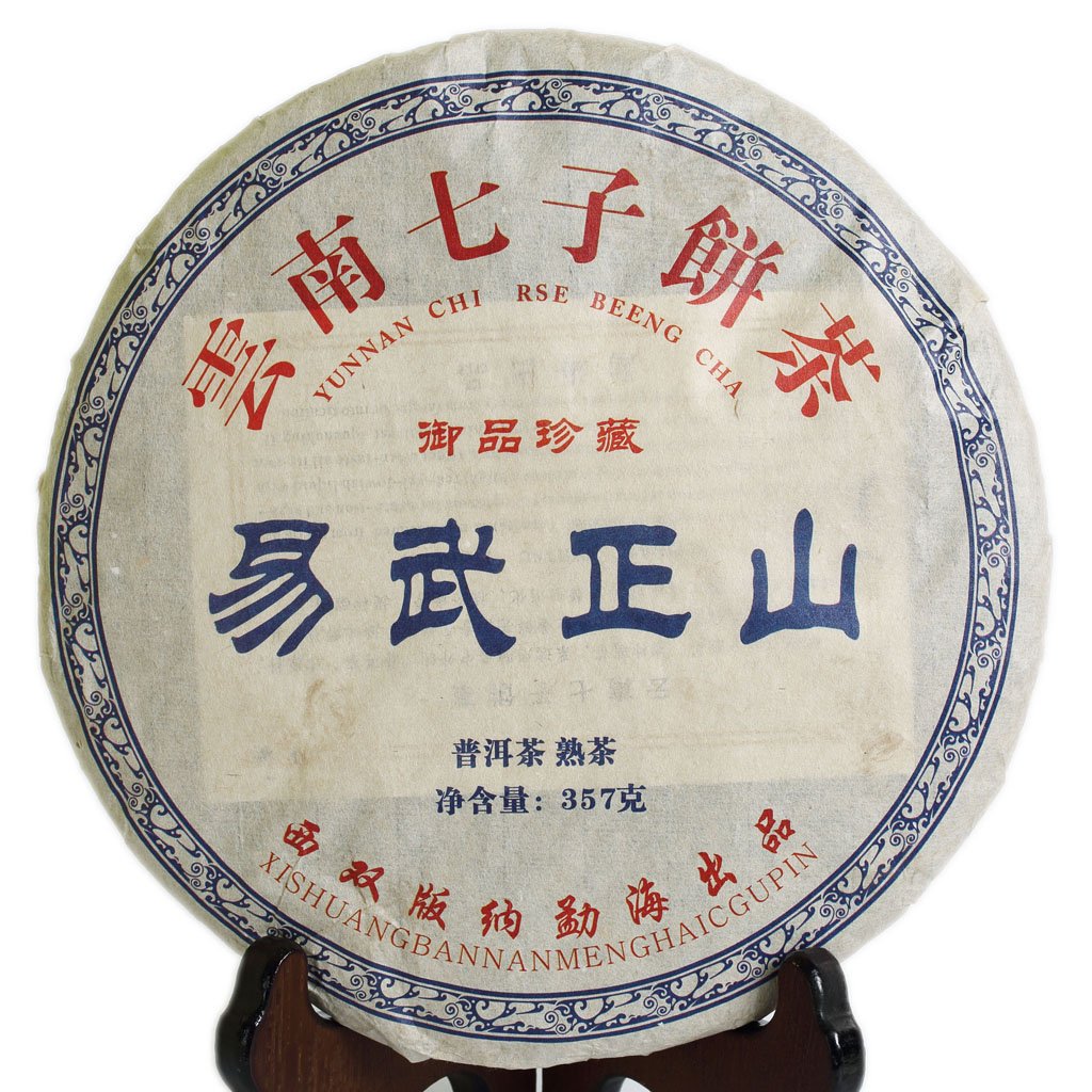 Puerh Tea Cake 357g / 12.6oz 2002 Year Ripe Shu Aged Yiwu Golden Buds - Yunnan Pu-erh Pu erh Puer Pu'er Chinese Tea