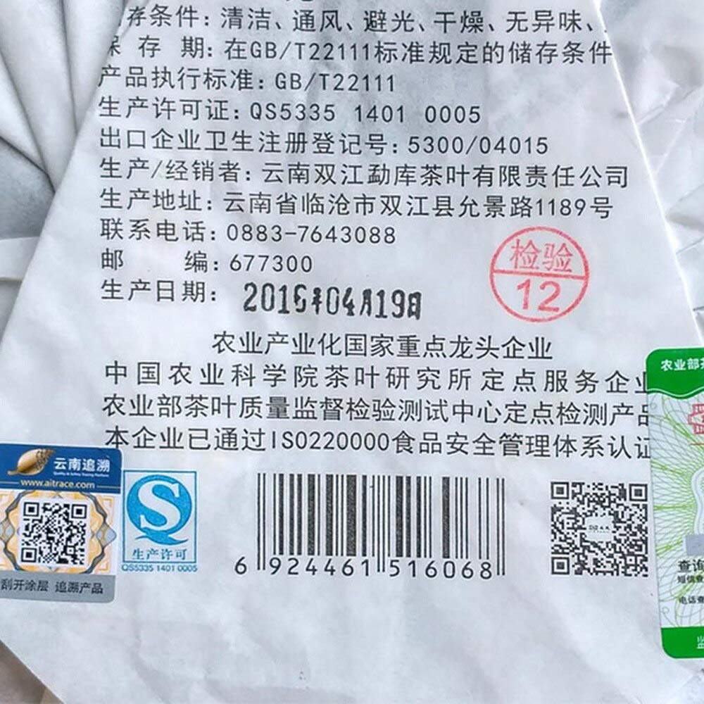 FullChea - 2016 Mengku Rongshi Ben Wei Raw Pu-erh Tea - Pu Erh Tea Loose Leaf - Sheng Puerh From Yunnan - Detox Tea - 17.6oz/ 500g