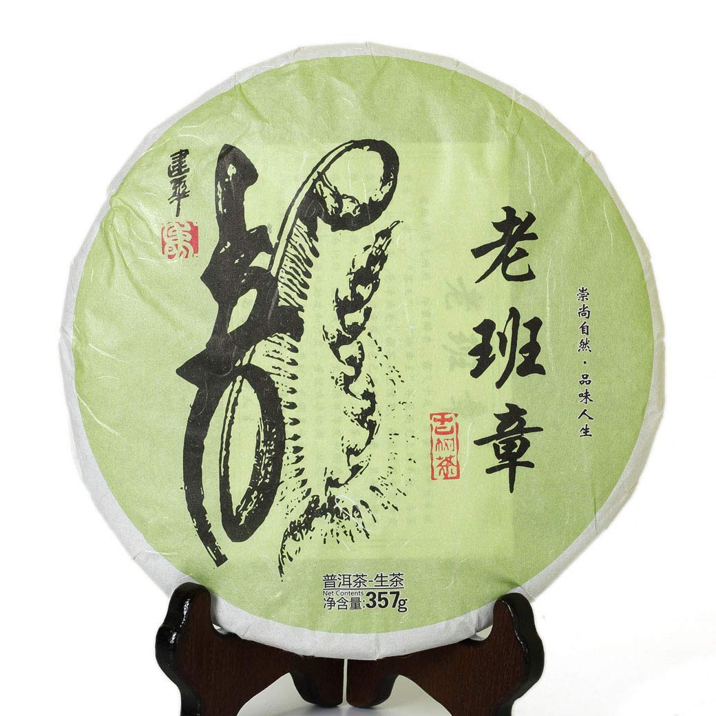Puerh Tea Cake 357g / 12.59oz 2020 Year Raw Sheng LaoBanzhang Banzhang Dragon - Yunnan Pu-erh Pu erh Puer Pu'er Chinese Tea