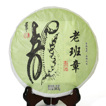 Puerh Tea Cake 357g / 12.59oz 2020 Year Raw Sheng LaoBanzhang Banzhang Dragon - Yunnan Pu-erh Pu erh Puer Pu'er Chinese Tea