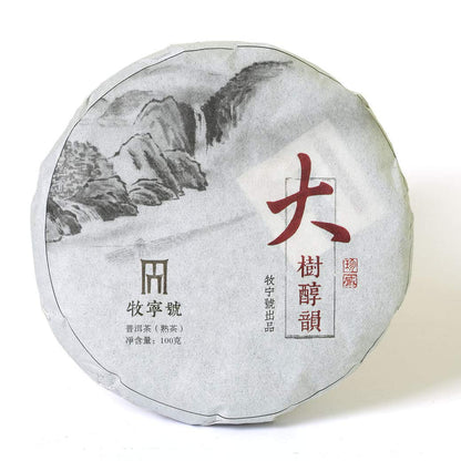Puerh Tea Cake 100g / 3.52oz 2016 Year Ripe Shu Supreme Menghai Remote Mountain Ancient Tree - Yunnan Pu-erh Pu erh Puer Pu'er Chinese Tea