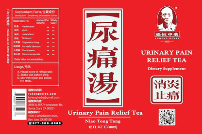 NIAO TONG TANG - 尿痛汤/PAINFUL URINATION TEA - 汤剂 (1)