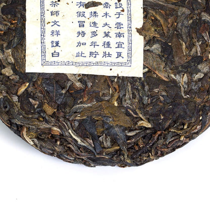 Puerh Tea Cake 100g / 3.5oz 2010 Year Raw Sheng Aged Lucky Dragon - Yunnan Pu-erh Pu erh Puer Pu'er Chinese Tea Raw Small Cake