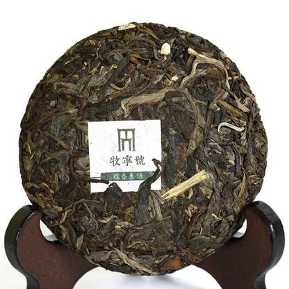 Puerh Tea Cake 100g / 3.52oz 2016 Year Raw Sheng Supreme Sticky Glutinous Rice Flavor - Yunnan Pu-erh Pu erh Puer Pu'er Chinese Tea