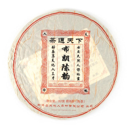 Yunnan Pu-erh Tea Premium Pu erh (Pu-erh) Tea Leaves,12.59 Ounces (357 g) by Yunnan Tea Co., LTD