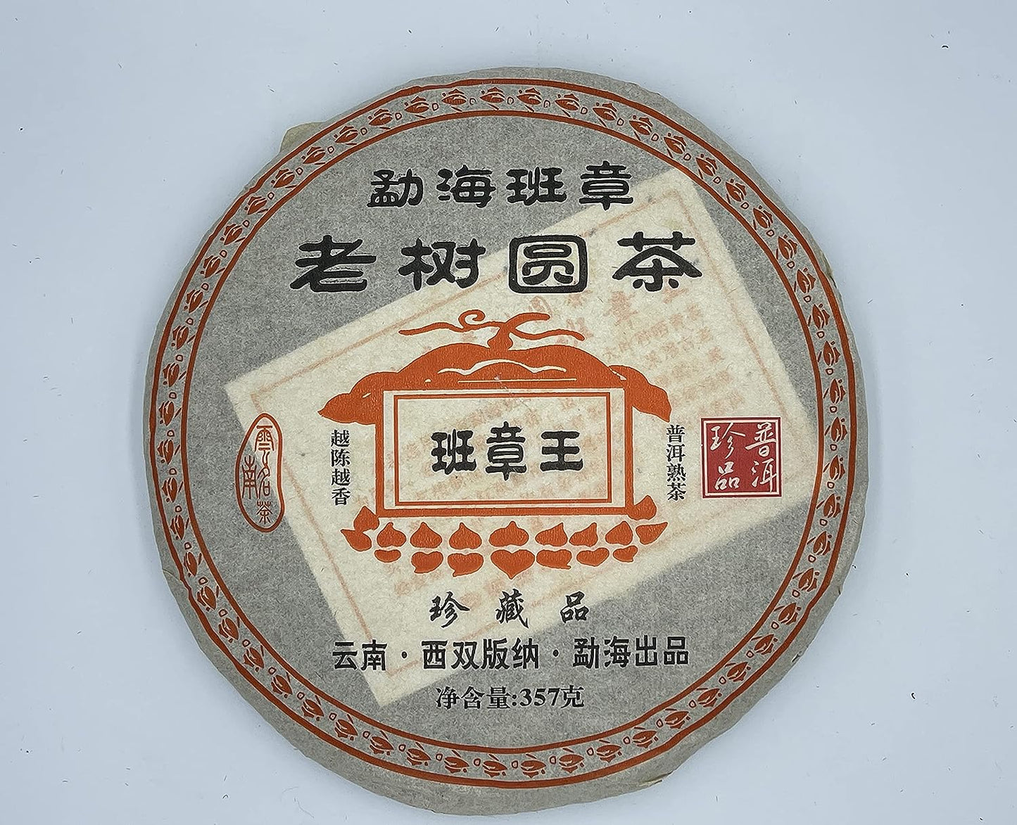 Puerh,2006,勐海班章老樹園茶 班章王,357g,Ripe