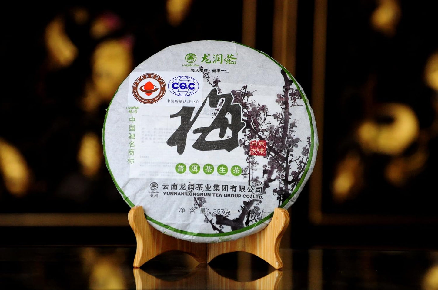 Yunnan Longrun Pu-erh Tea Cake- Plum Blossom (Year 2011, Unfermented)357g