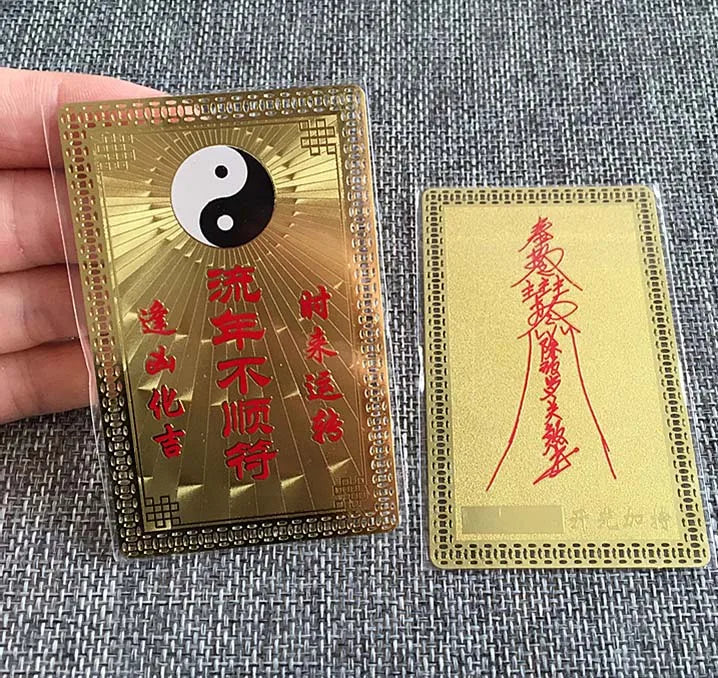 8P Geomantic omen master bring wealth Good luck Exorcise evil spirit FENG SHUI Golden Card Amulet all-powerful symbol talisman