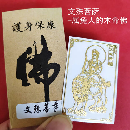 8PCS # Asia HOME Door CAR mobile Buddha God amulet sticker Effective protection bless healthy safety bring good luck