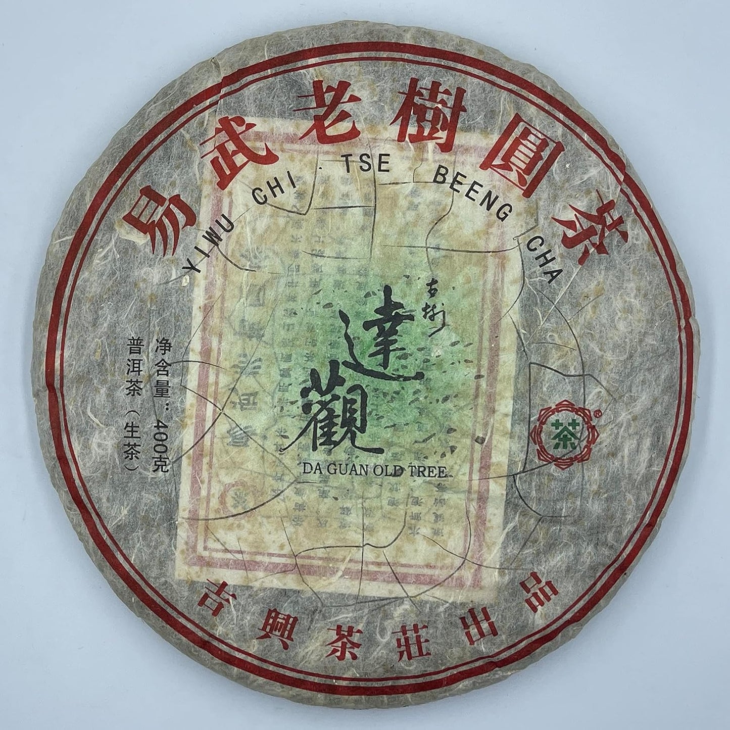 Pu-erh tea,2011,達觀系列-易武老樹圓茶吉興茶莊Daguan Series - Yiwu Old Tree Round Tea,400g,Raw