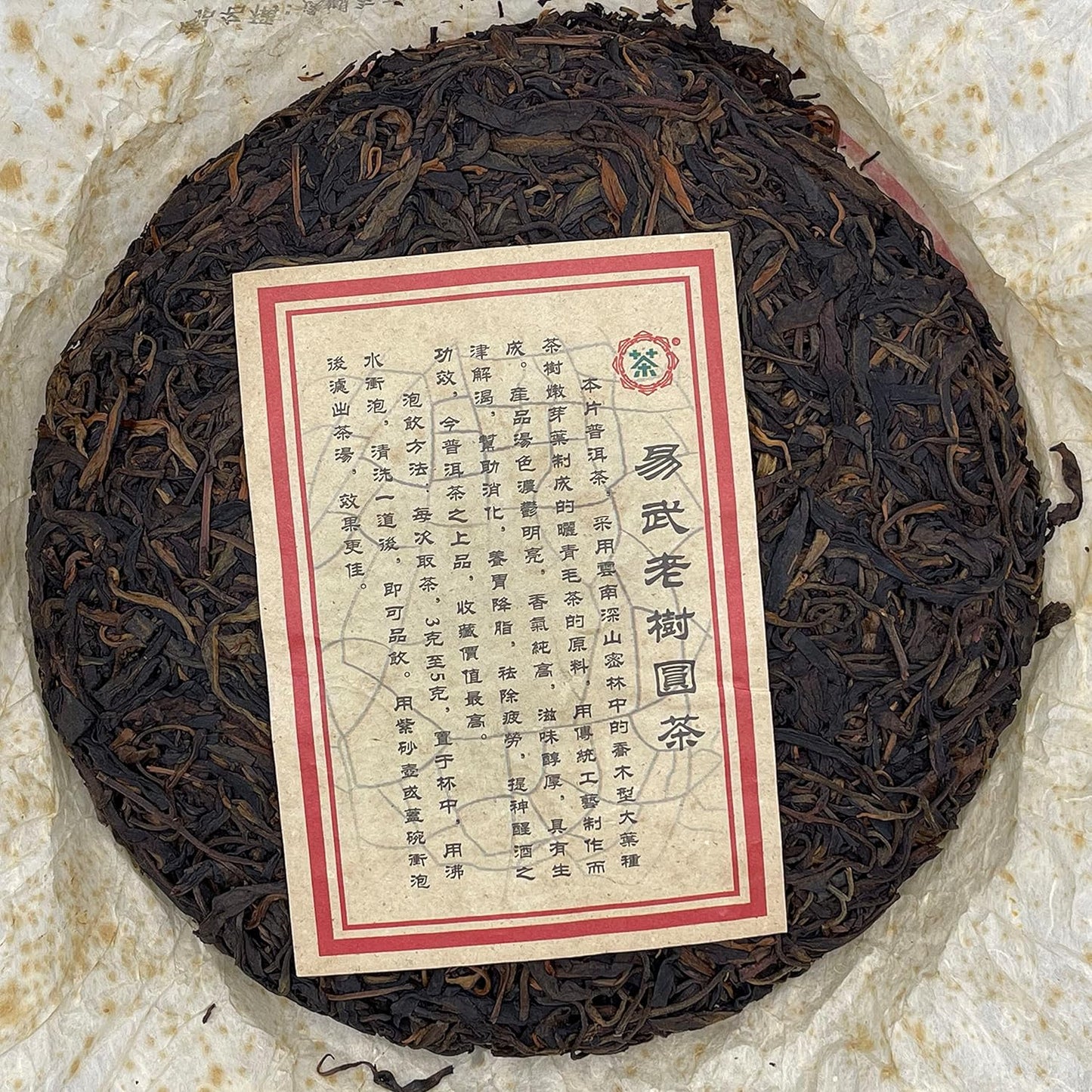 Pu-erh tea,2011,達觀系列-易武老樹圓茶吉興茶莊Daguan Series - Yiwu Old Tree Round Tea,400g,Raw