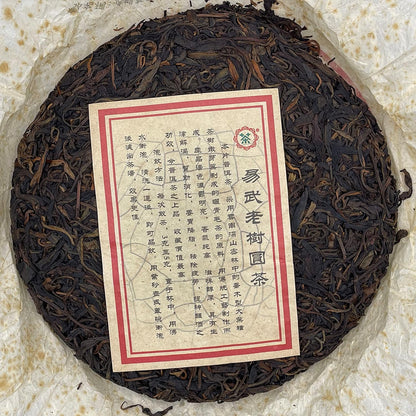 Pu-erh tea,2011,達觀系列-易武老樹圓茶吉興茶莊Daguan Series - Yiwu Old Tree Round Tea,400g,Raw
