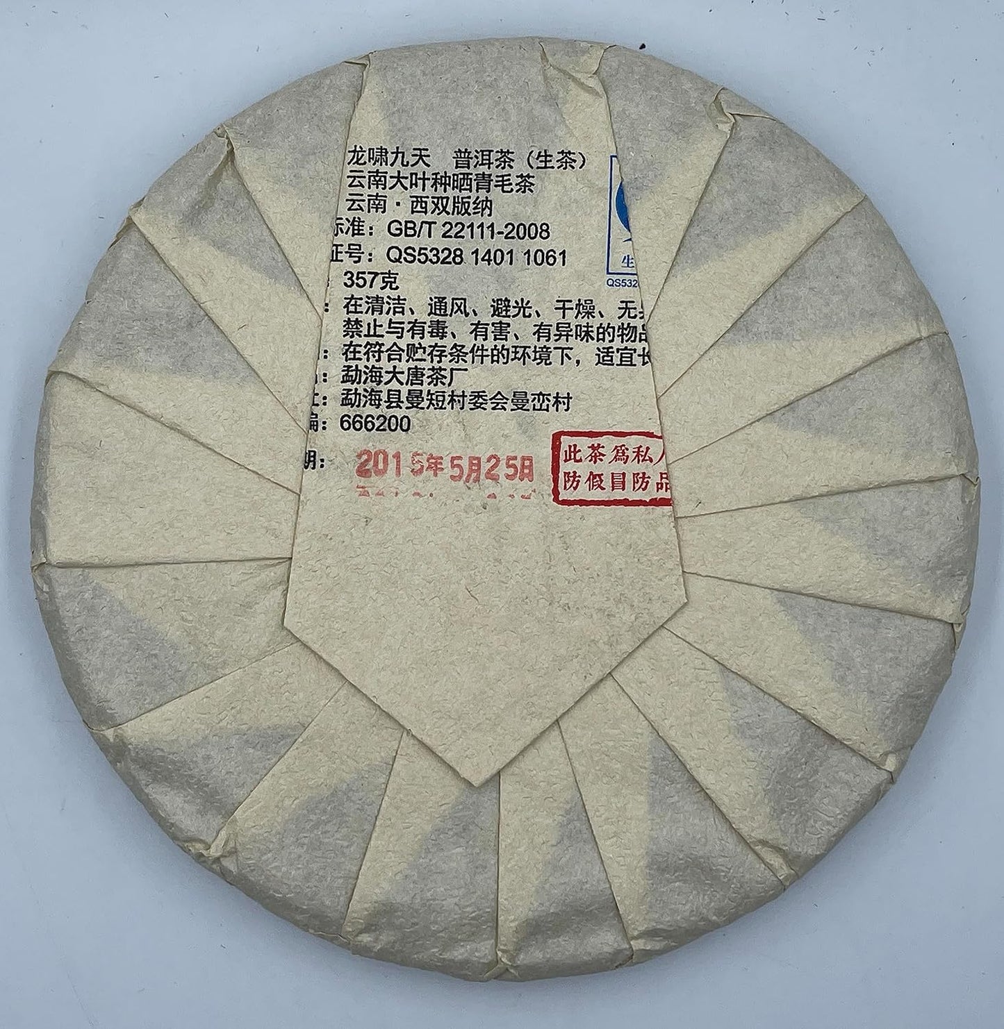Pu-erh tea,2015,龍嘯九天 Long Xiao Nine Heavens,357g,Raw