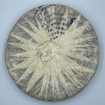 Pu-erh tea,2011,達觀系列-易武老樹圓茶吉興茶莊Daguan Series - Yiwu Old Tree Round Tea,400g,Raw
