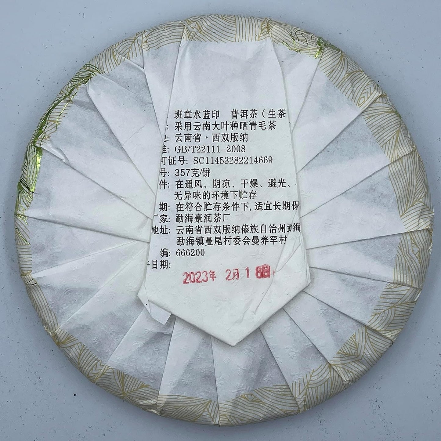 Pu-erh tea,2023,班章水藍印,Ban Zhang water blue seal,357g,Raw