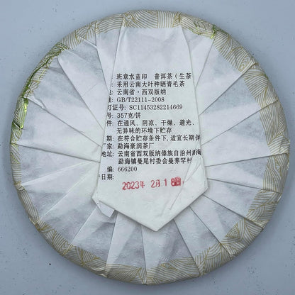 Pu-erh tea,2023,班章水藍印,Ban Zhang water blue seal,357g,Raw