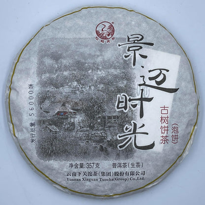 Pu-erh tea,2015,Xiaguan,Jingmai time,357g,Raw