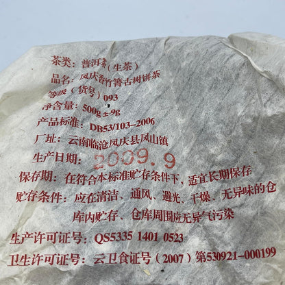 Pu-erh tea,2009,Xiangzhuqing,春 spring,500g,Raw