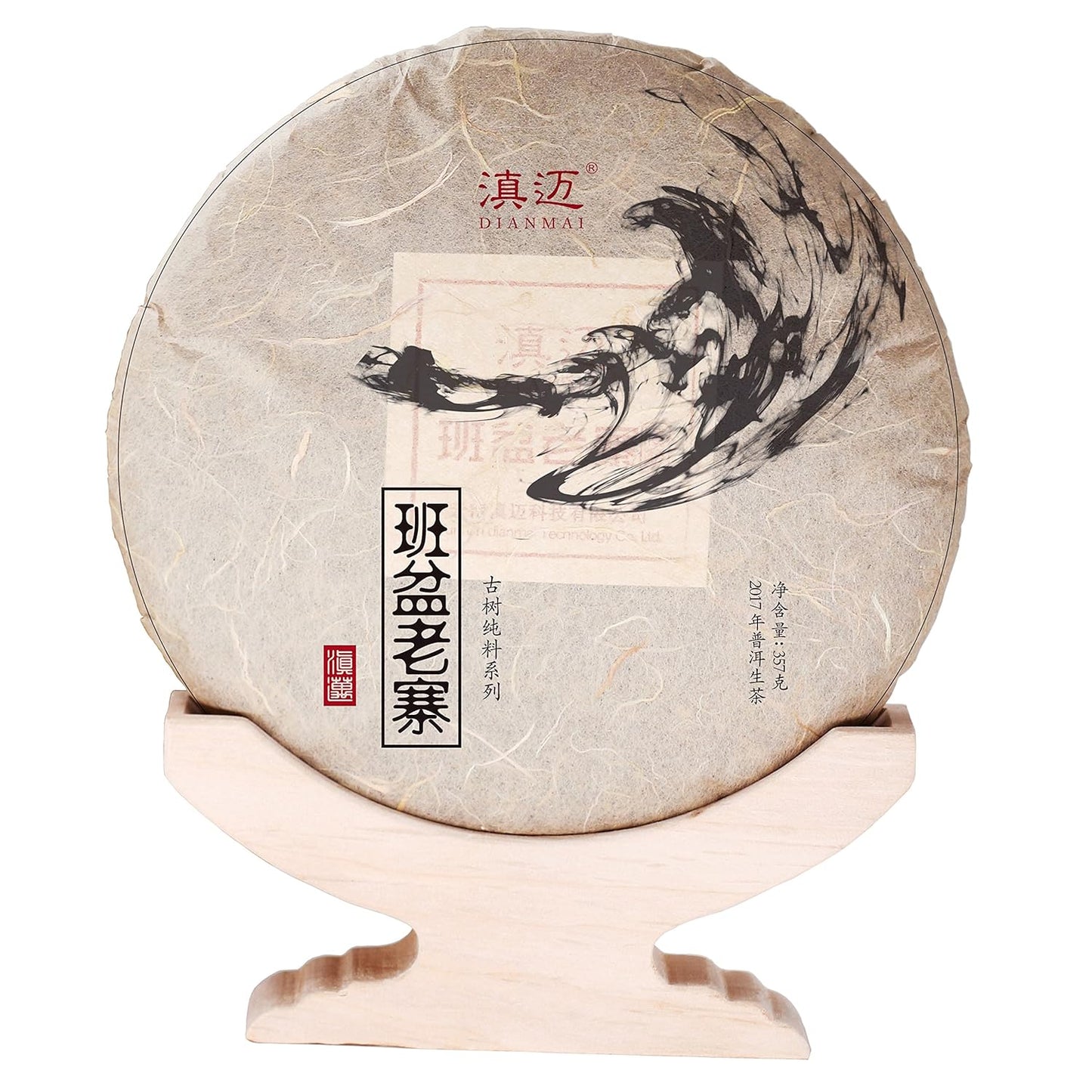 班盆老寨单株普洱生茶 357g/12.6oz Ban Pen Raw Puerh Tea Cake, Natural and Aged Sheng Pu Erh Tea, Yunnan Raw Puer Tea Cake