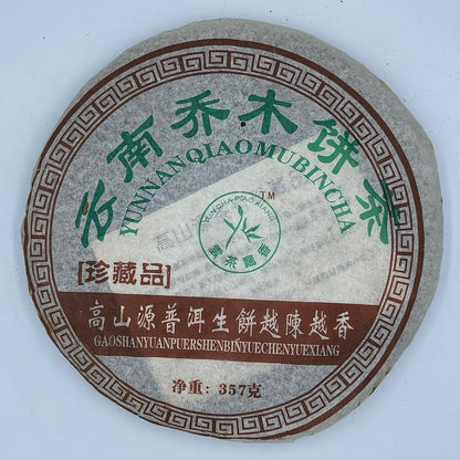 Pu-erh tea,2006,雲南喬木餅茶 Yunnan arbor cake tea,357g,Raw