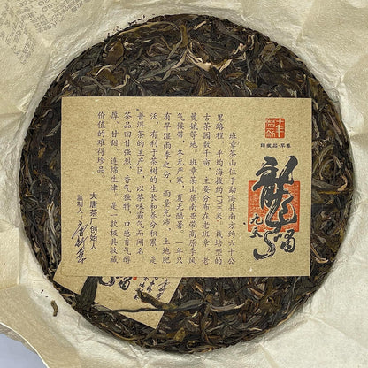 Pu-erh tea,2015,龍嘯九天 Long Xiao Nine Heavens,357g,Raw