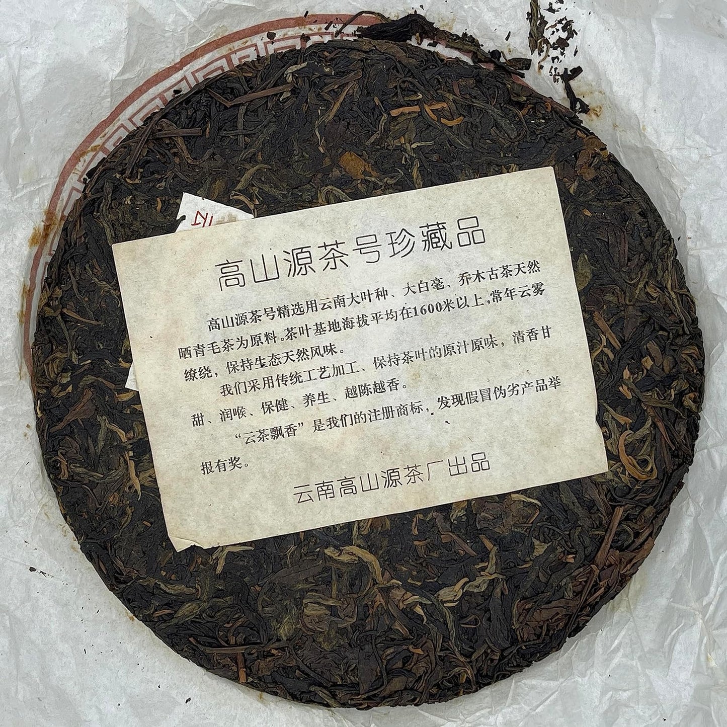Pu-erh tea,2006,雲南喬木餅茶 Yunnan arbor cake tea,357g,Raw